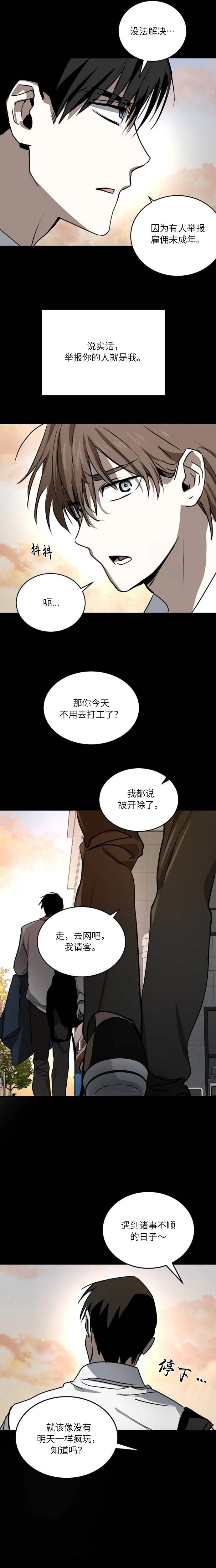 第31话7
