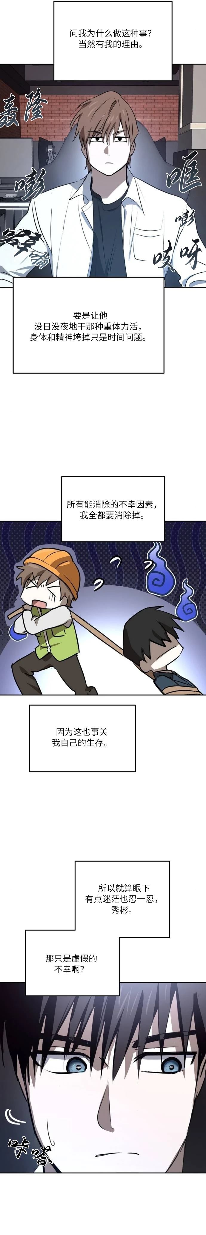 第31话9