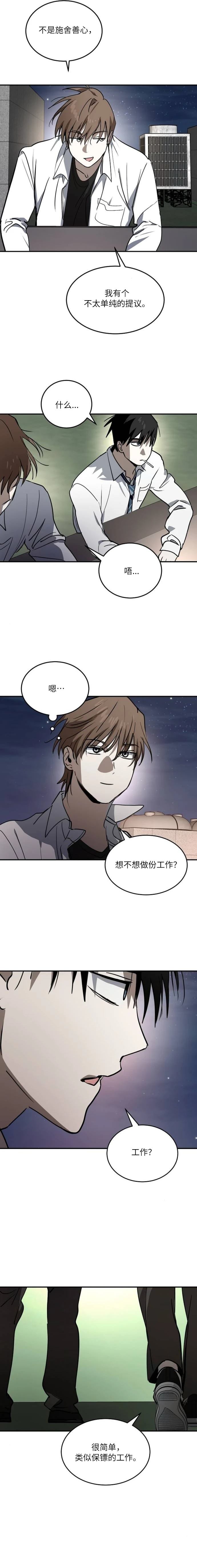 第32话10