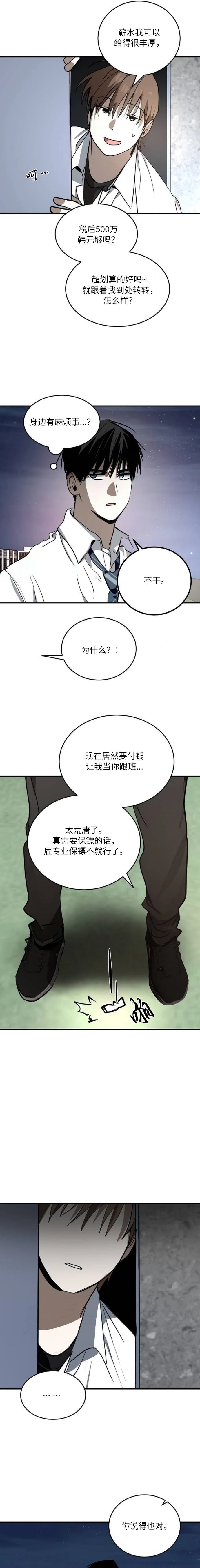 第32话12