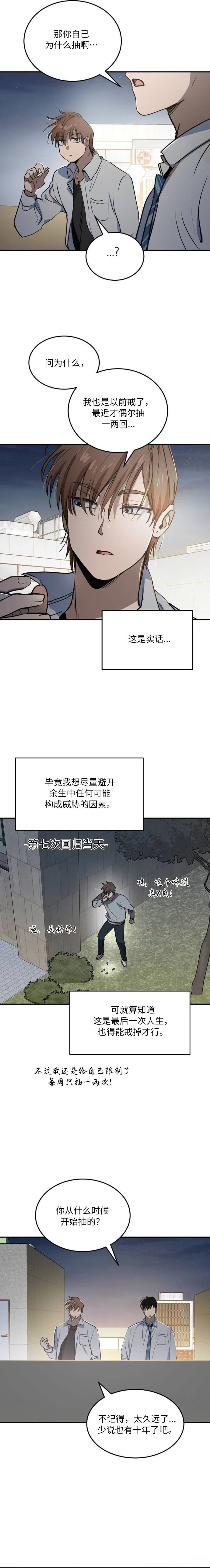 第32话2