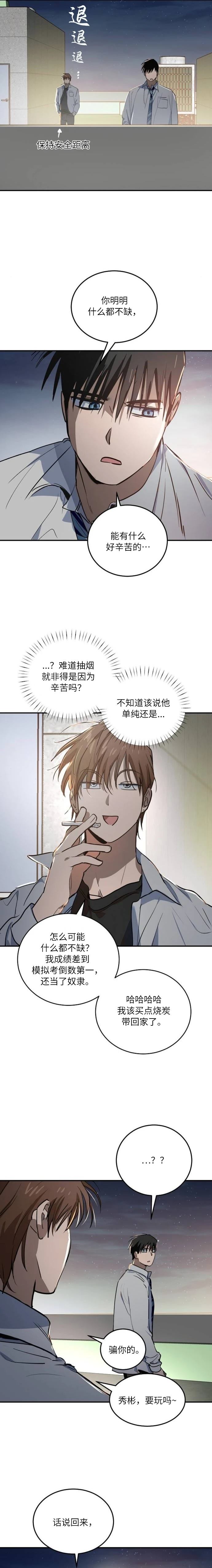 第32话3