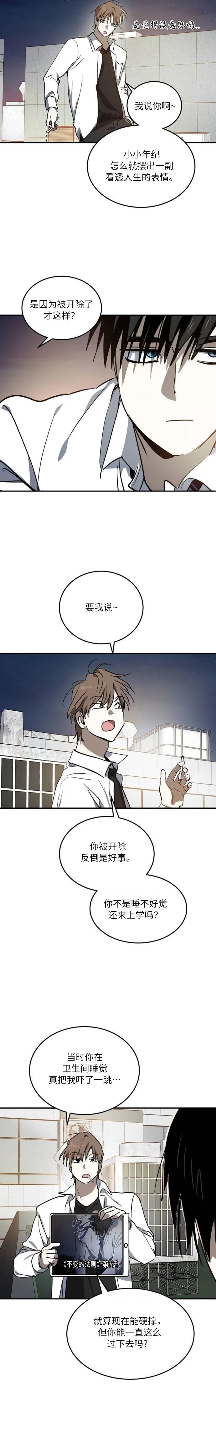 第32话4