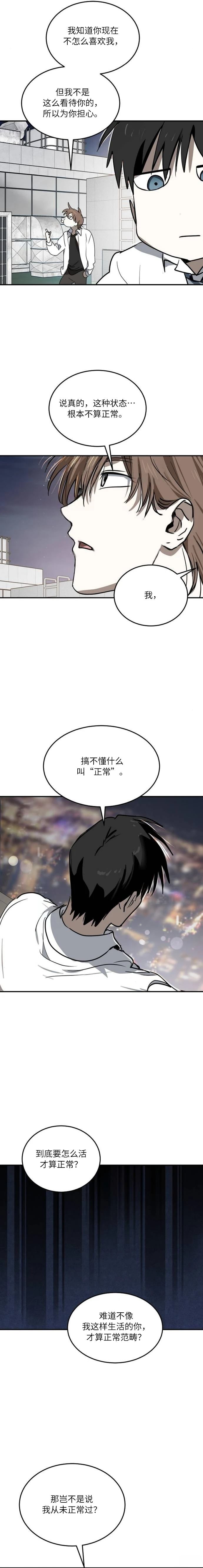 第32话5