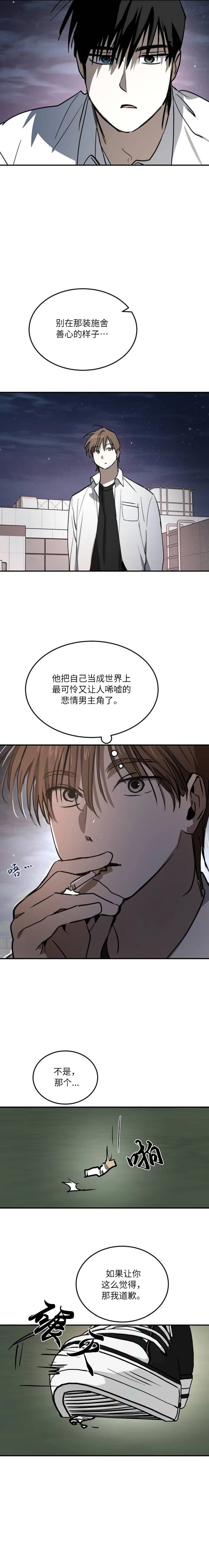 第32话6