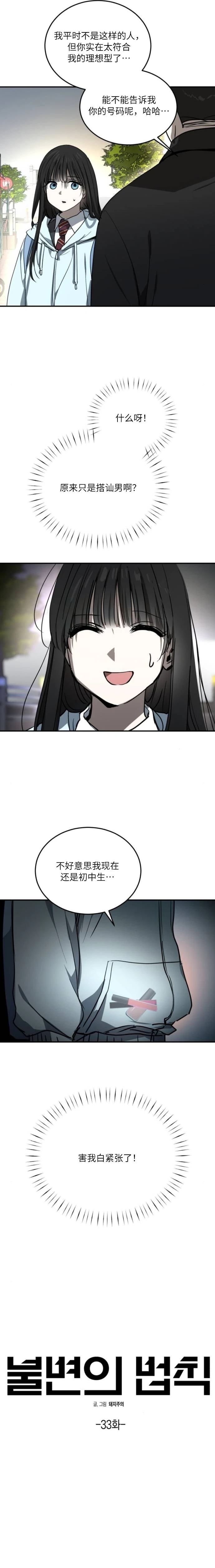 第33话1