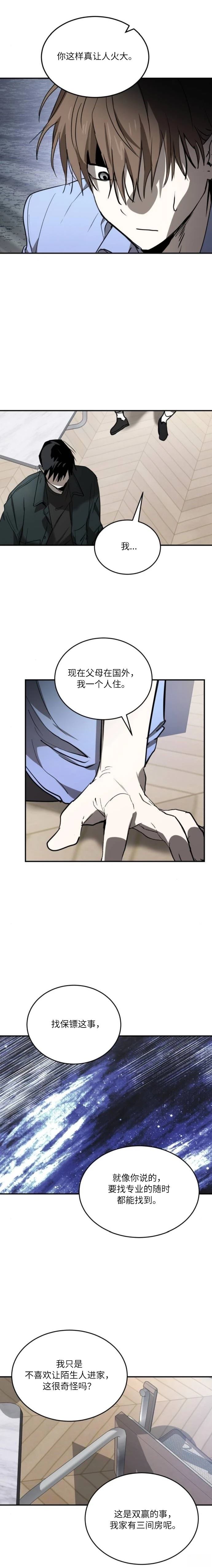 第33话10