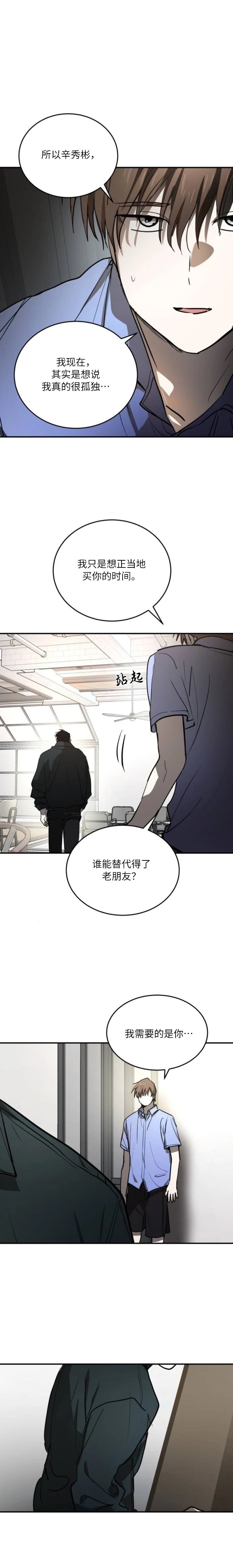 第33话11