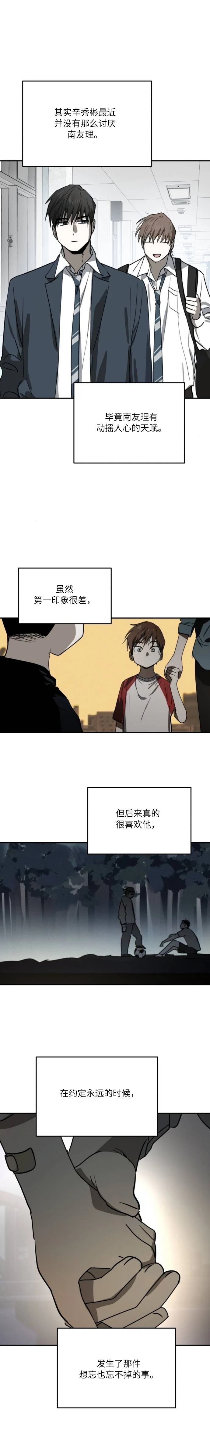 第33话13