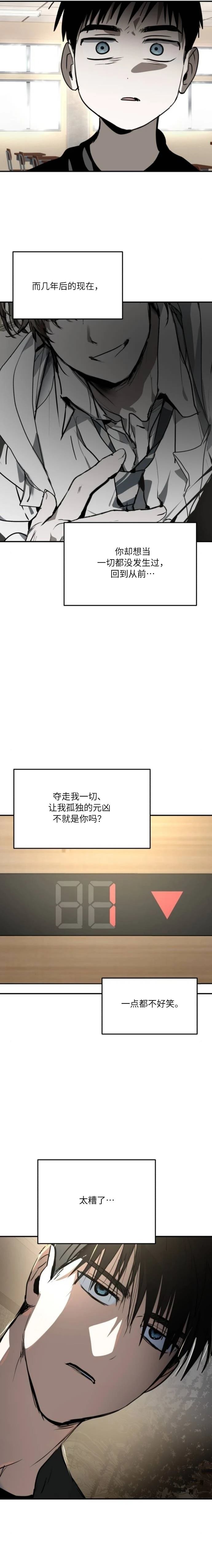 第33话14