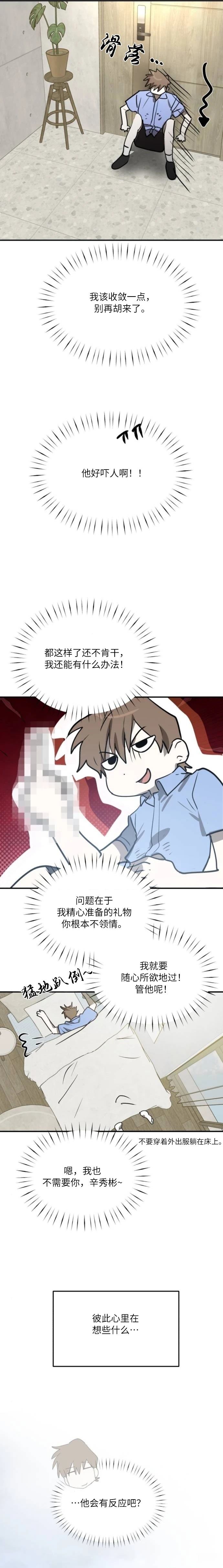 第33话16