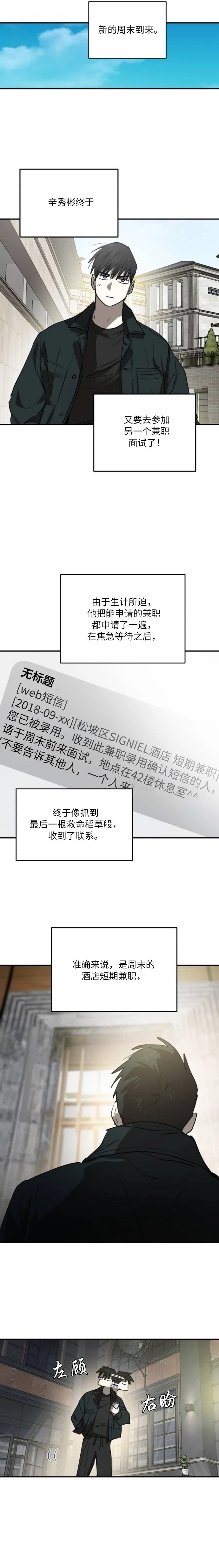 第33话2