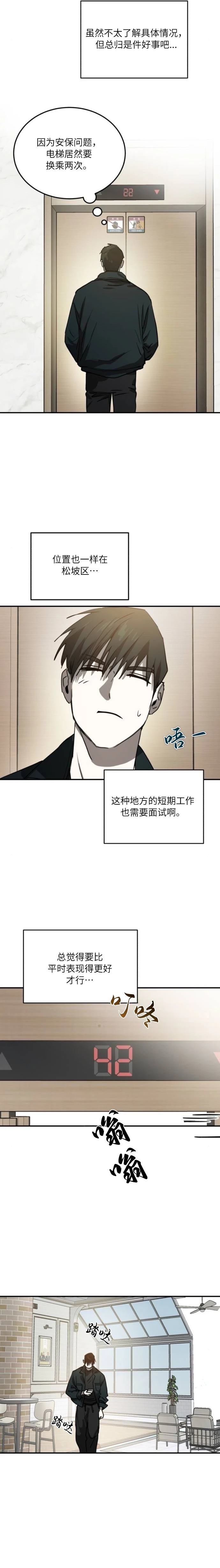 第33话3