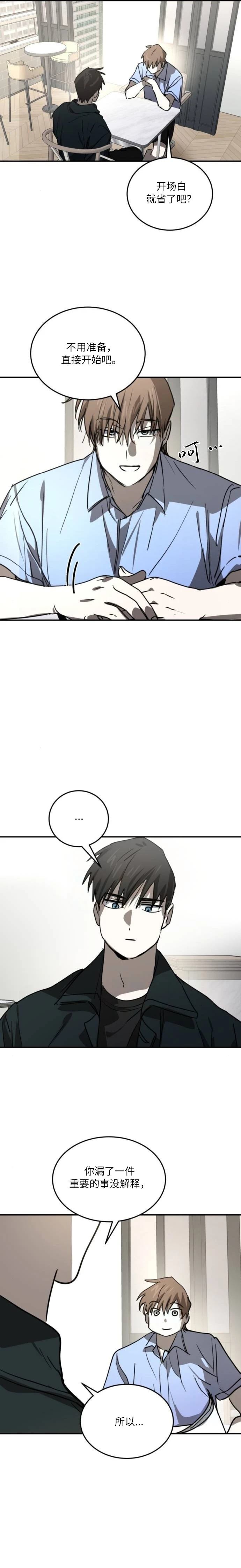 第33话5