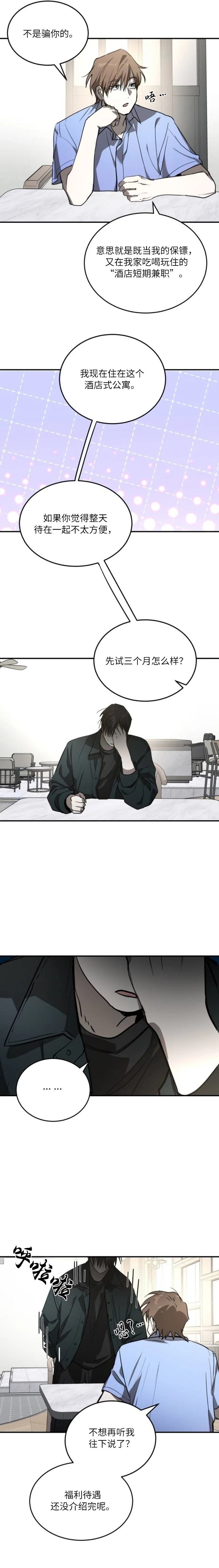 第33话7