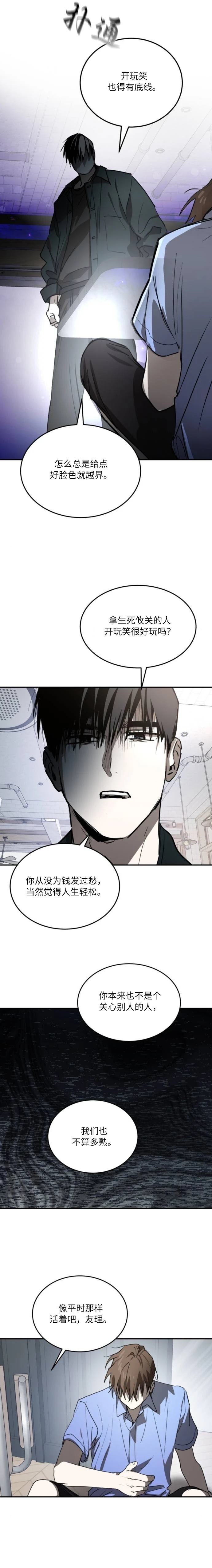 第33话9