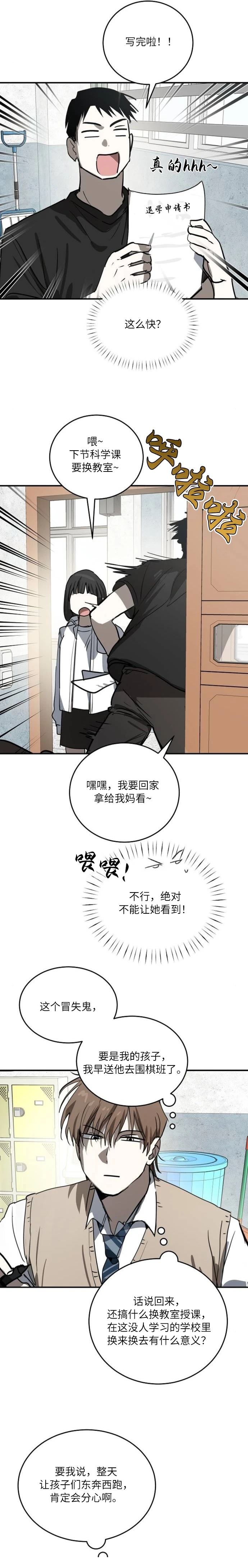 第34话10