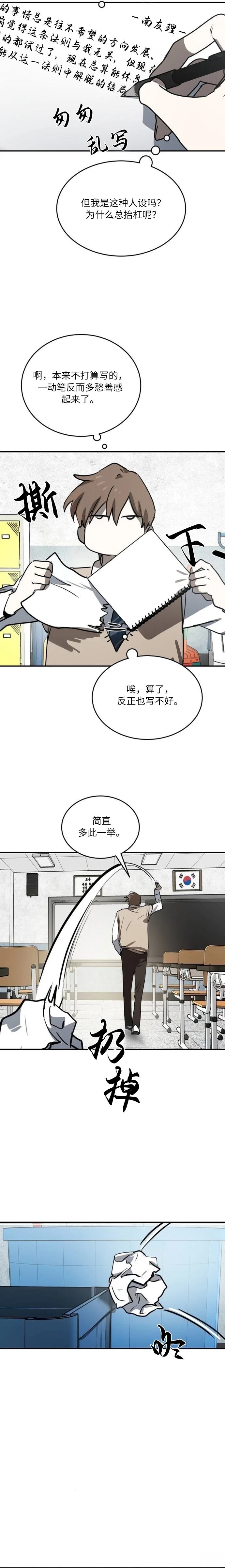 第34话11