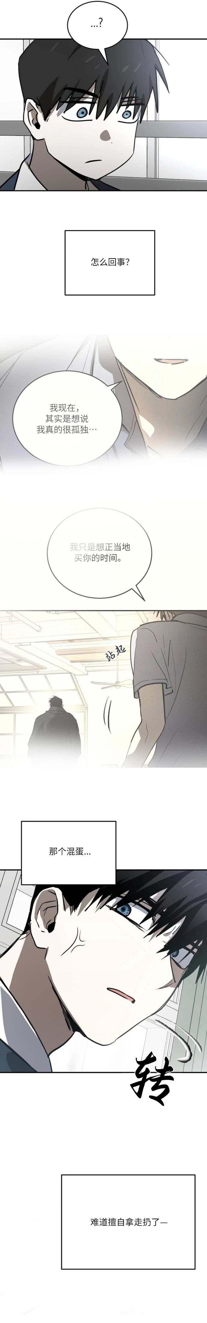第34话16
