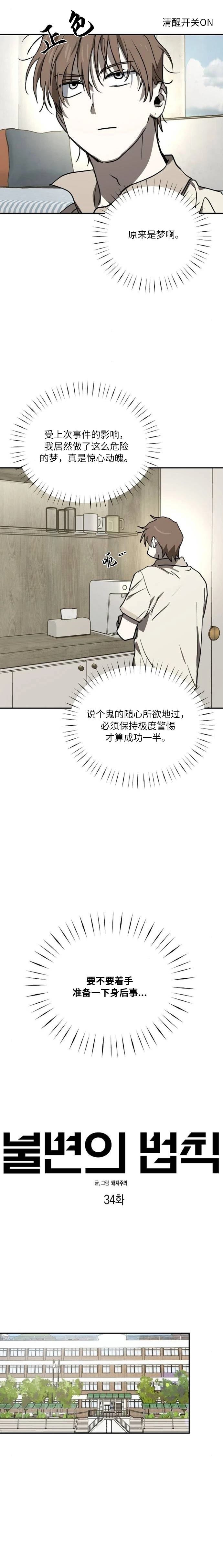 第34话3