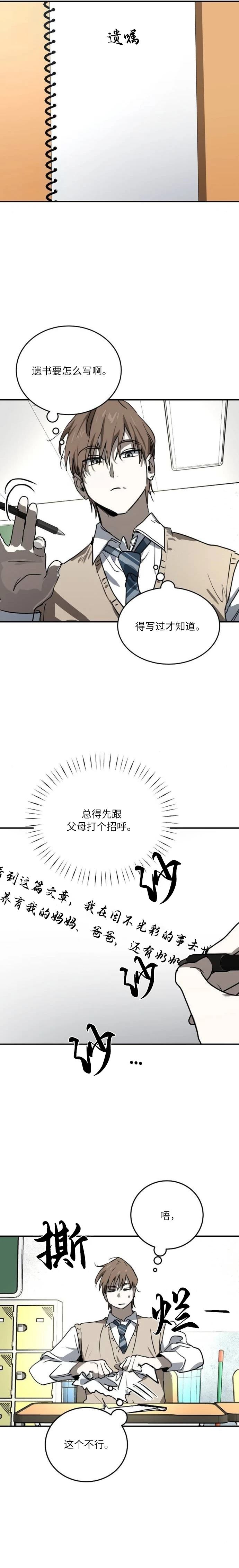 第34话5