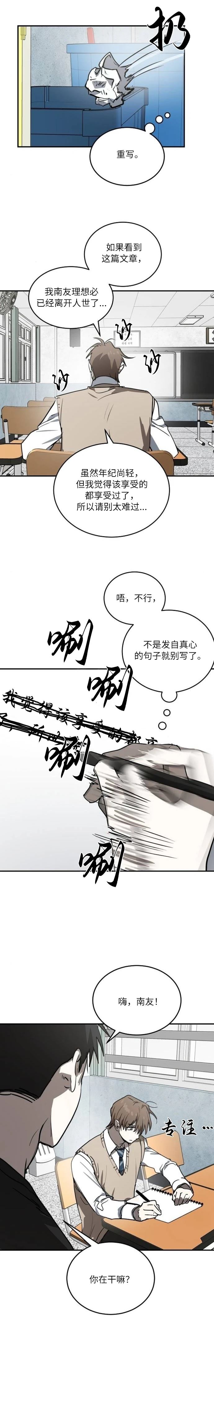 第34话6