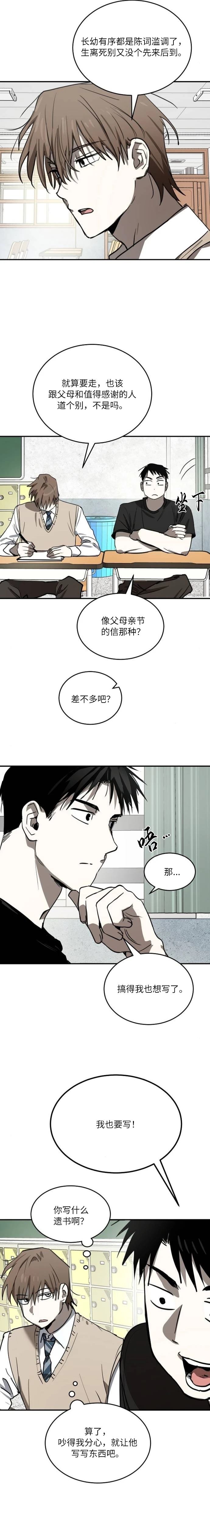 第34话8