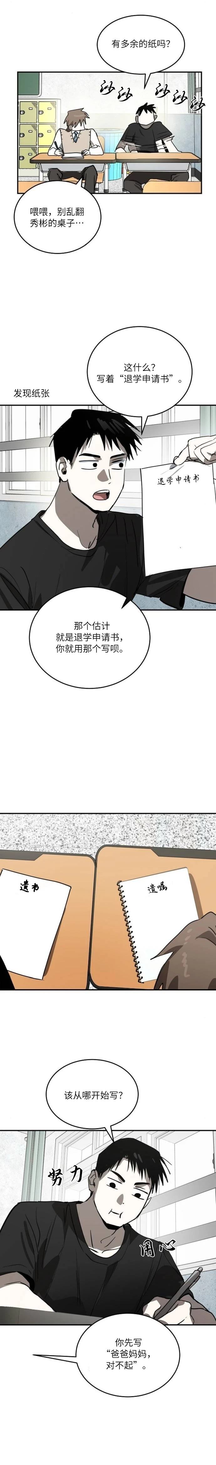第34话9