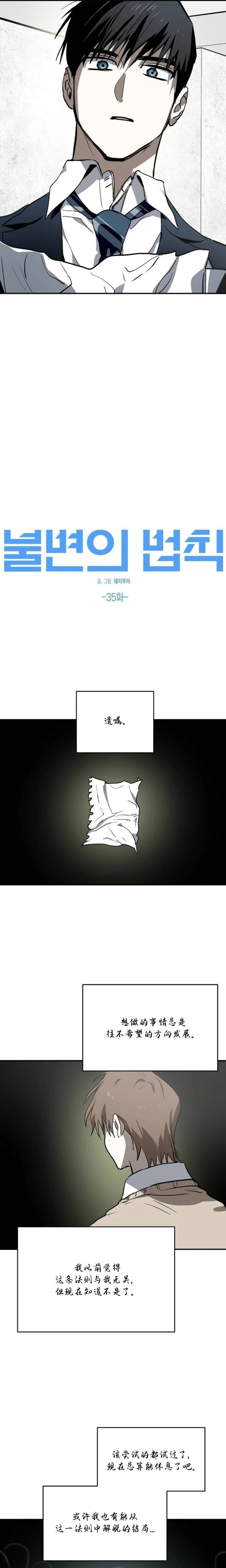 第35话1