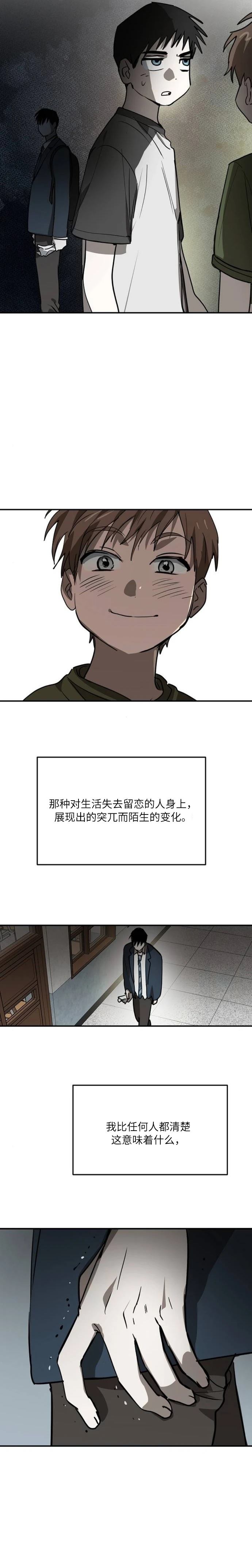 第35话5