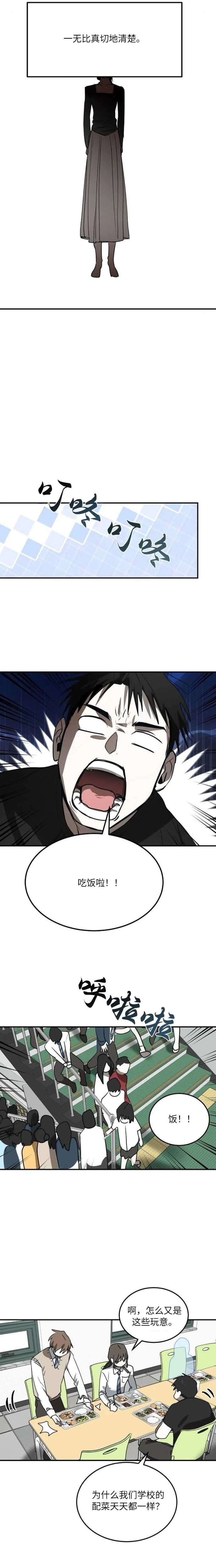 第35话6