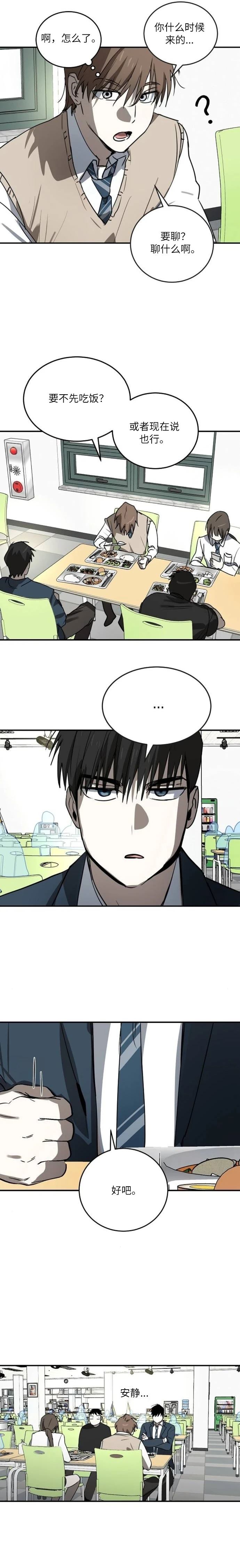 第35话9