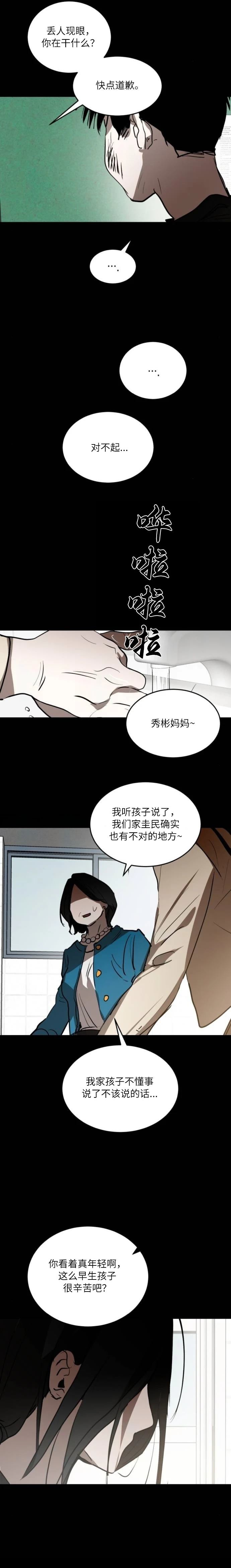 第39话1