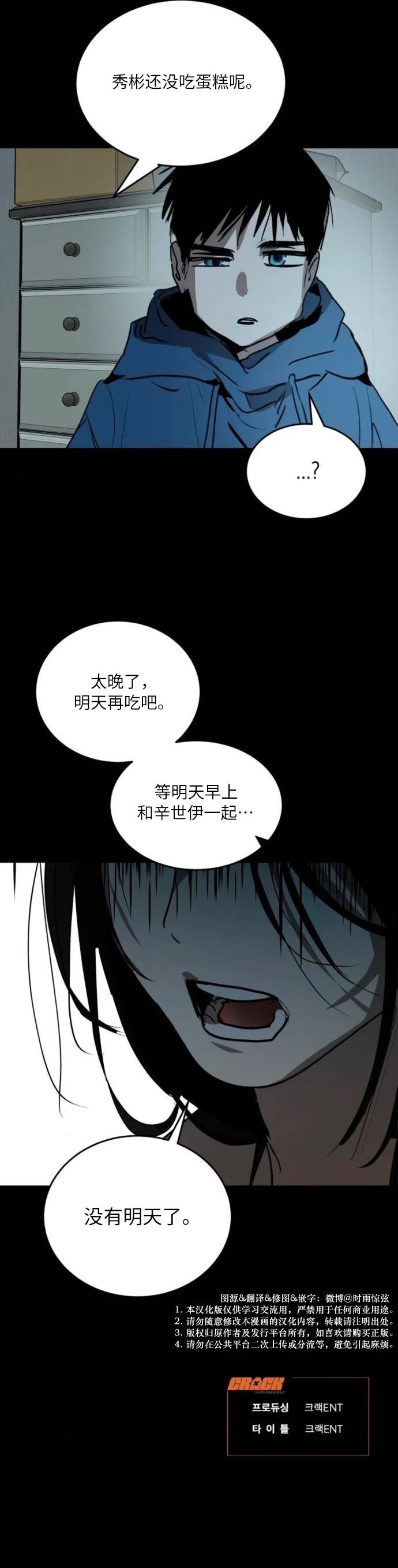 第39话14