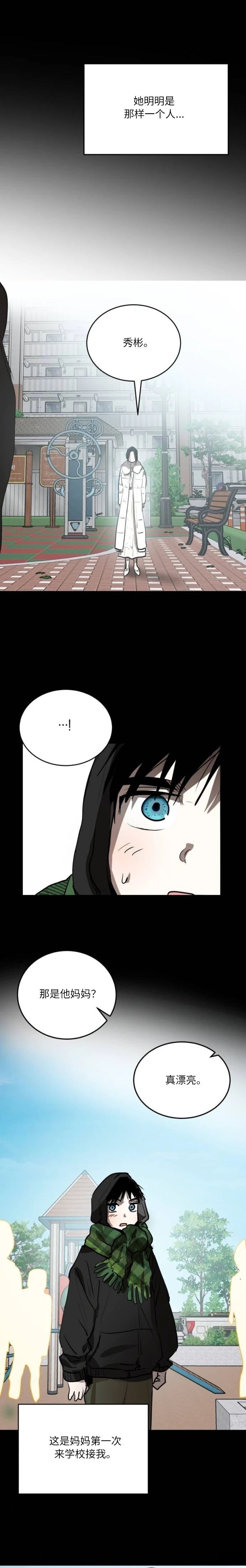 第39话3