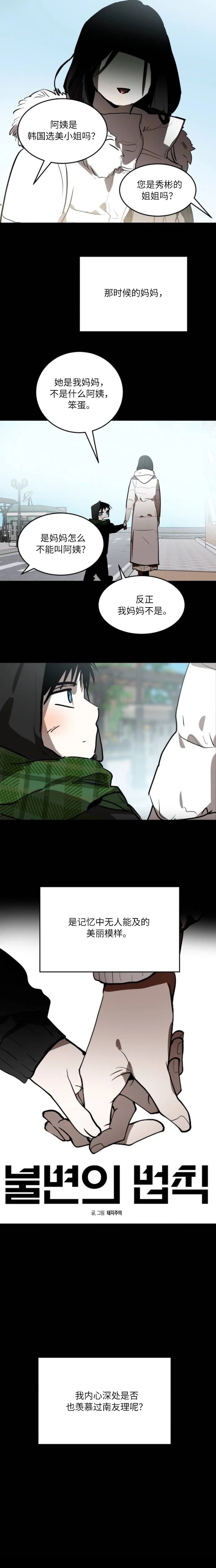 第39话4