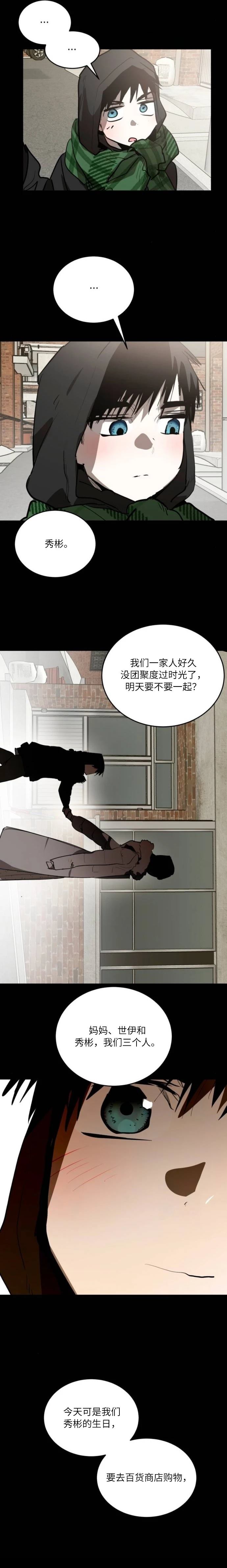 第39话6