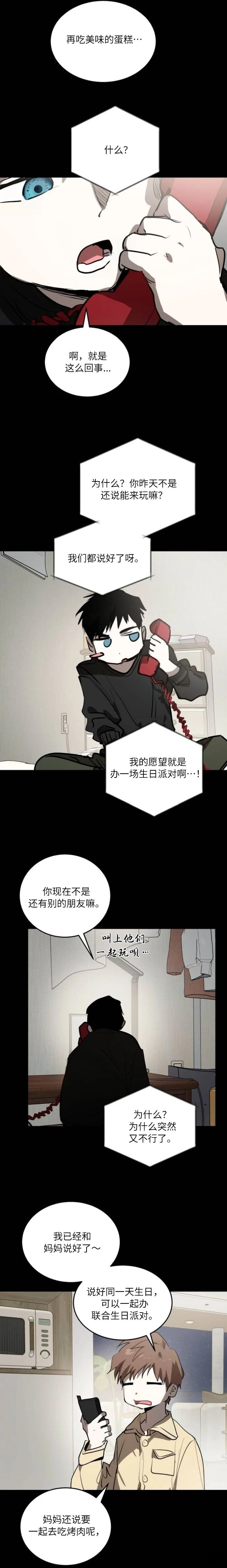 第39话7