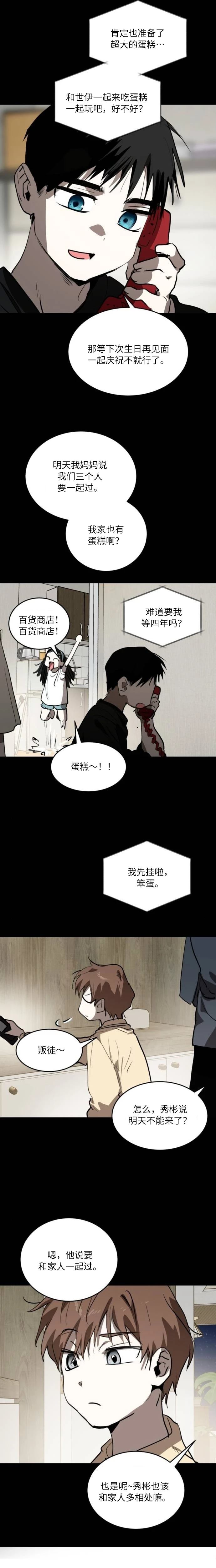 第39话8