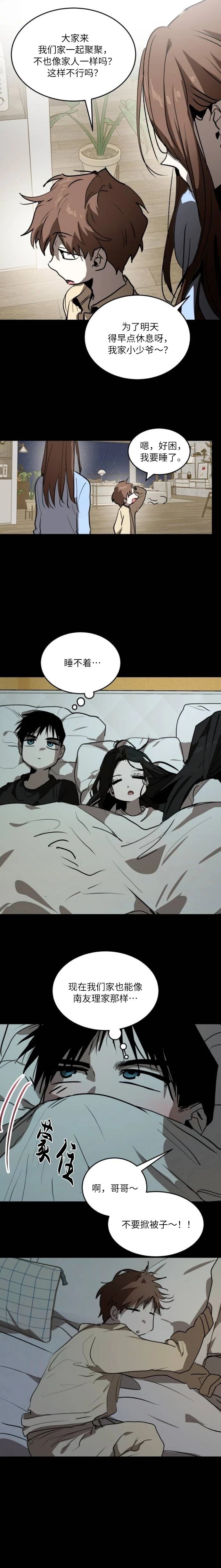 第39话9