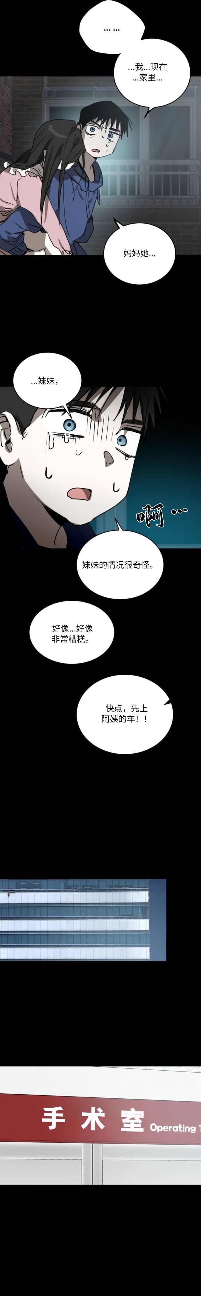 第40话10