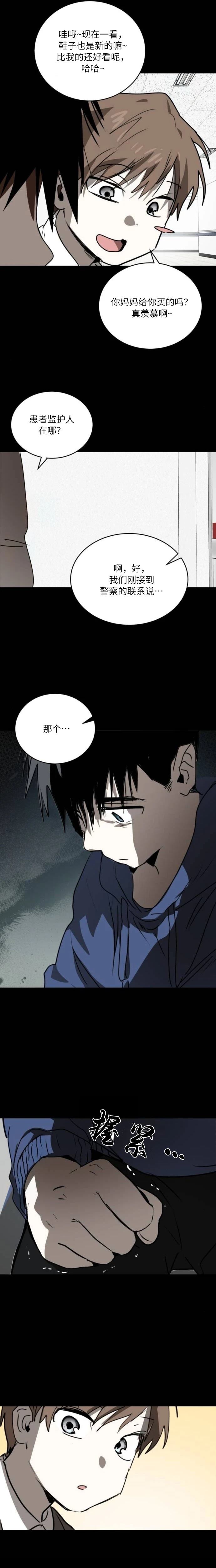 第40话12