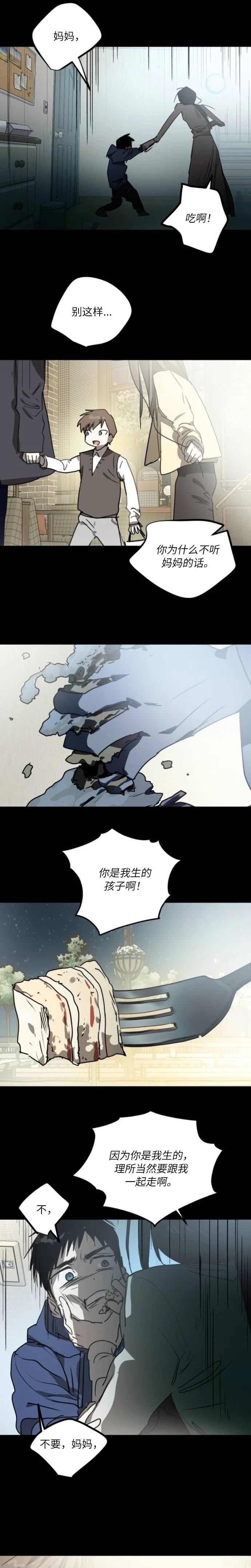 第40话3