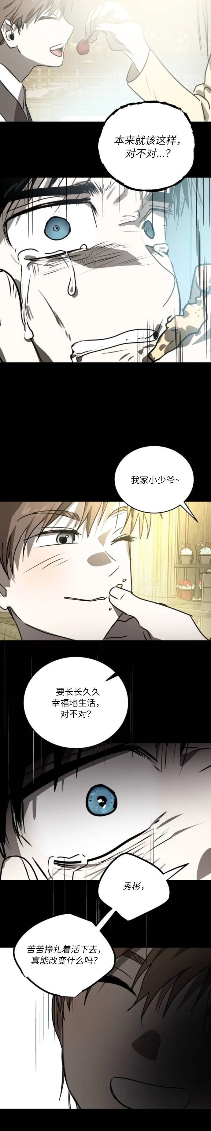 第40话4