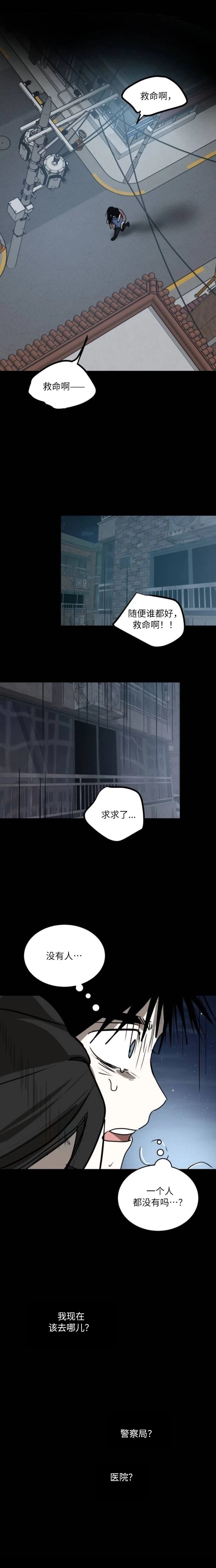 第40话8