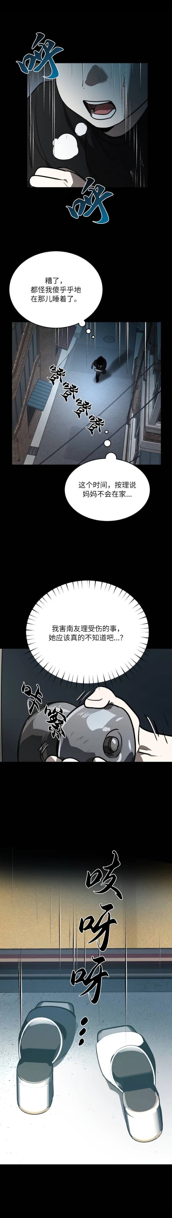 第38话0
