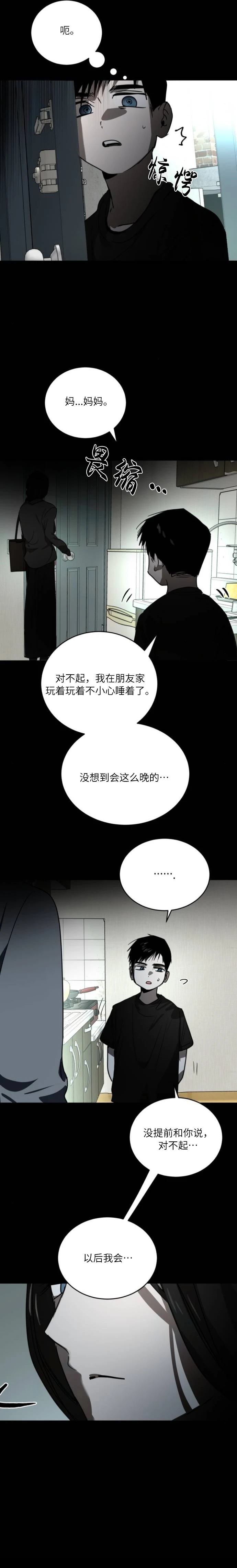 第38话1