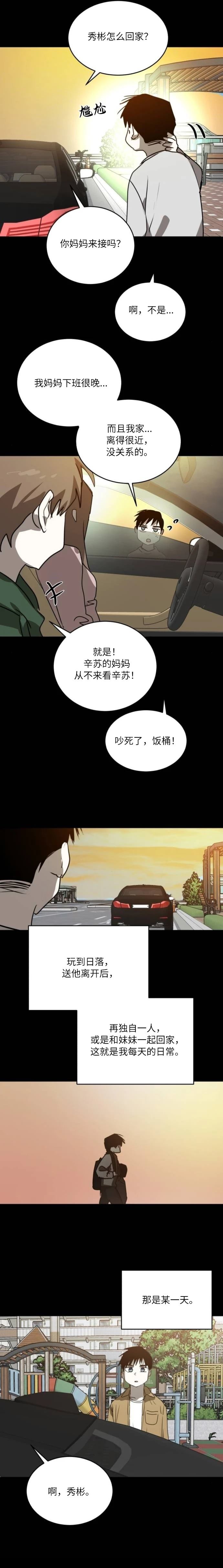 第38话10