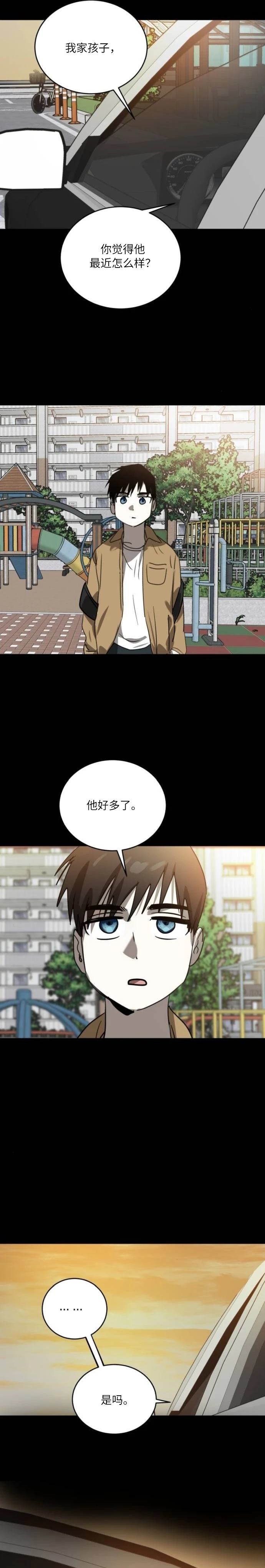 第38话11