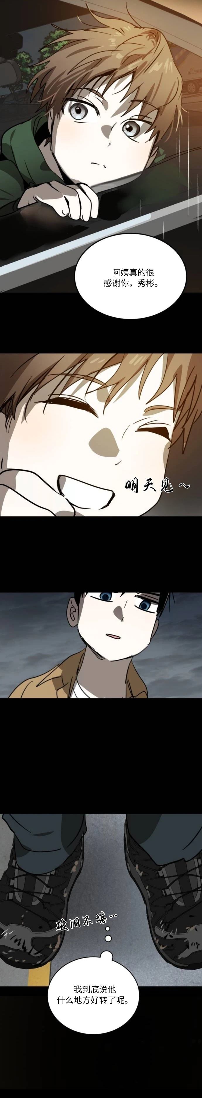 第38话12